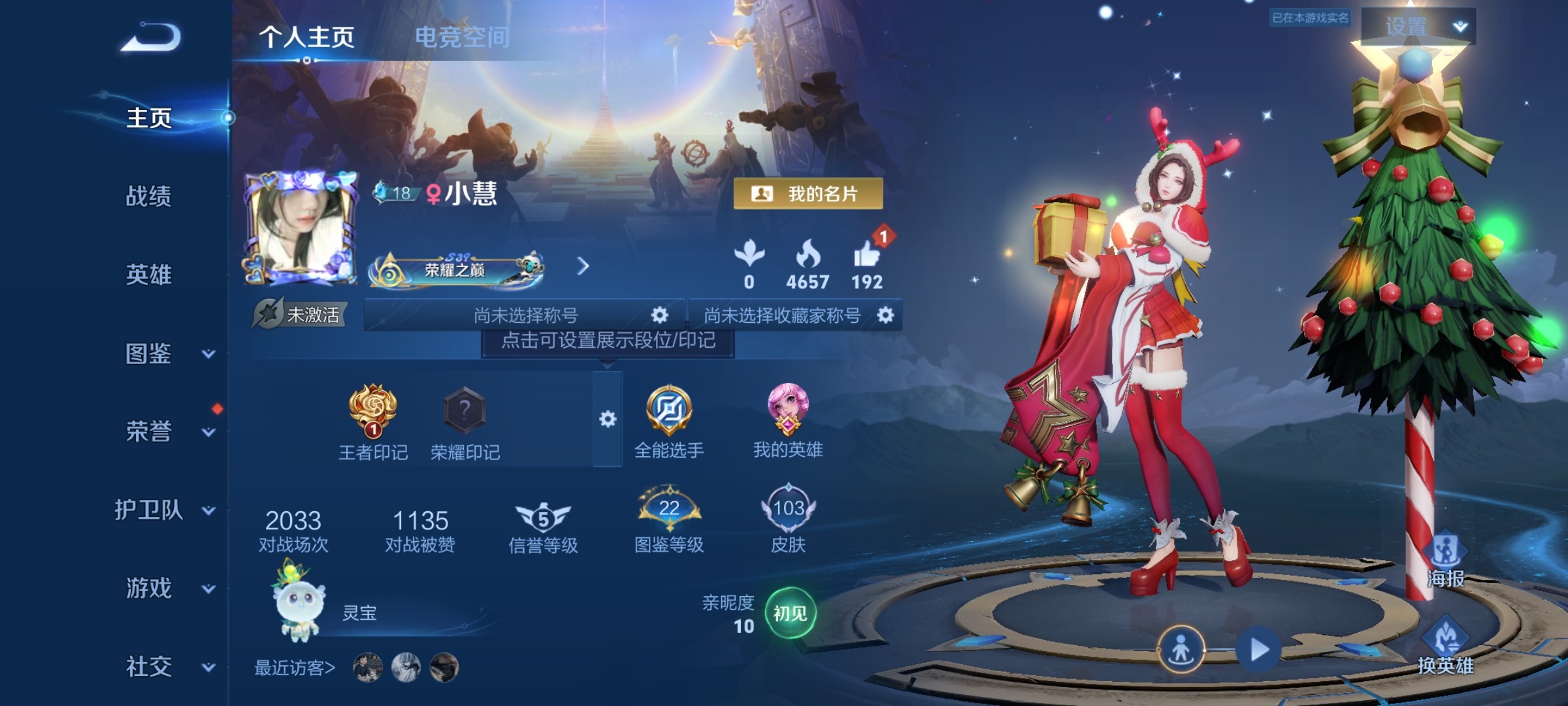 WZ3275611王者荣耀账号详情图5 WZ3275611王者荣耀账号详情图5