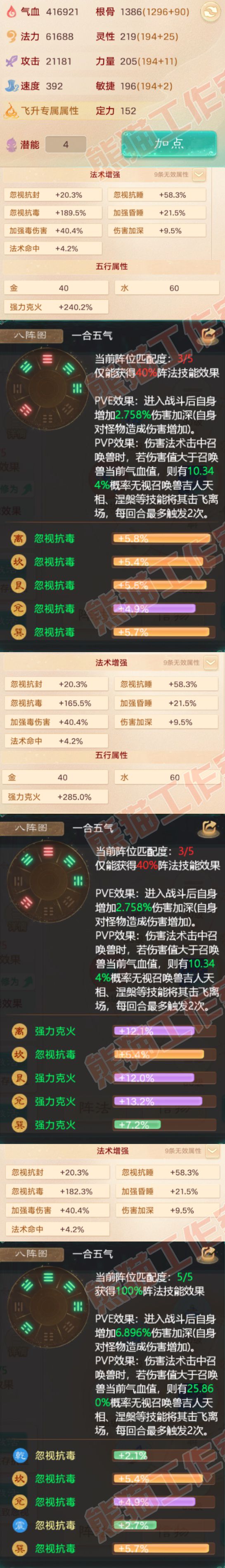 66142大话西游账号详情图2