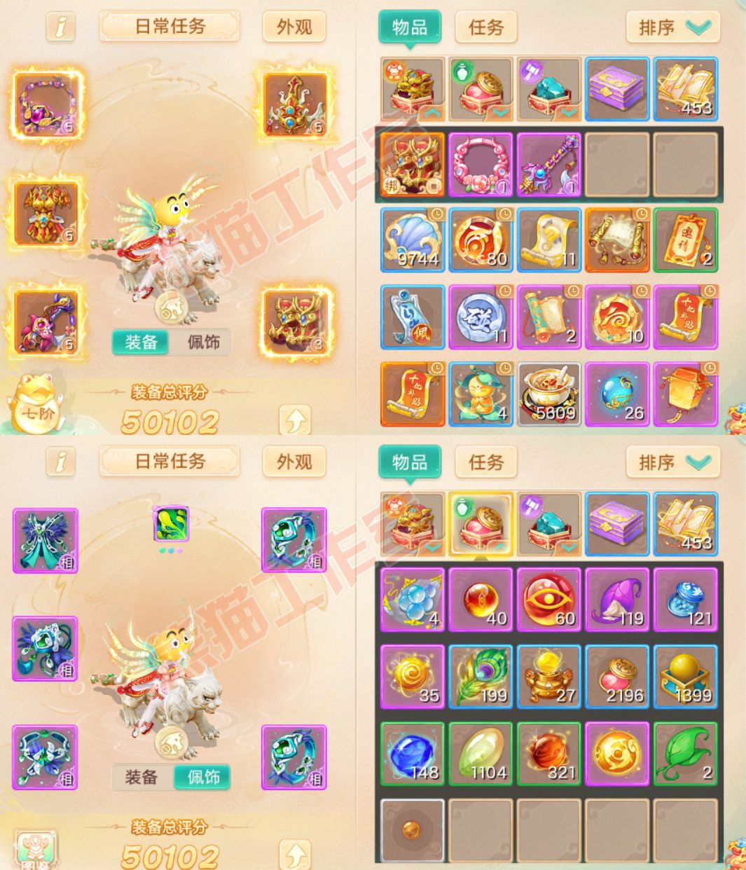 66142大话西游账号详情图1