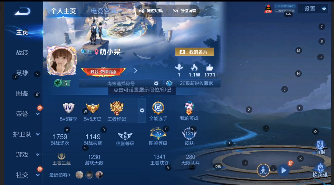 WZ3276635王者荣耀账号详情图5