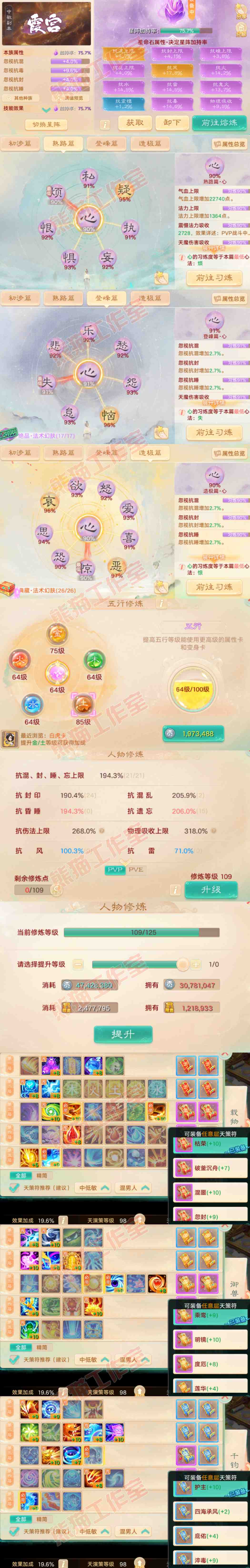 52708大话西游账号详情图3 52708大话西游账号详情图3