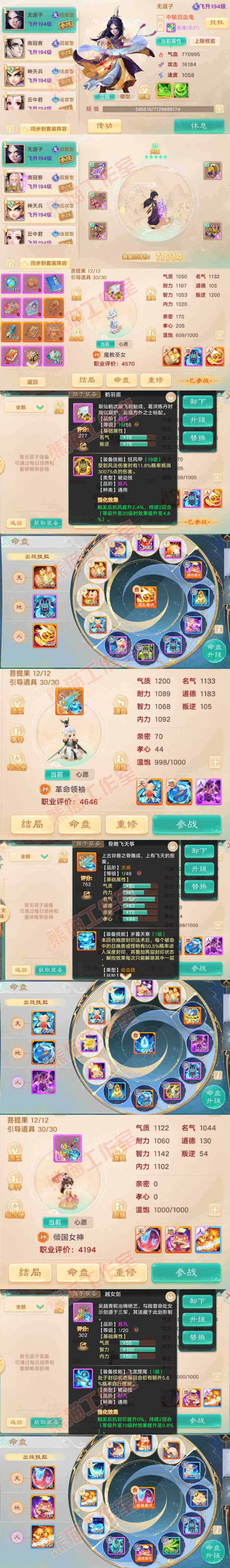 52708大话西游账号详情图12 52708大话西游账号详情图12