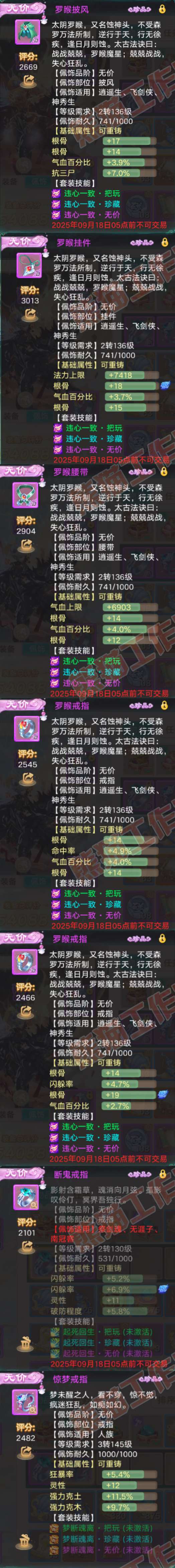 52708大话西游账号详情图5 52708大话西游账号详情图5