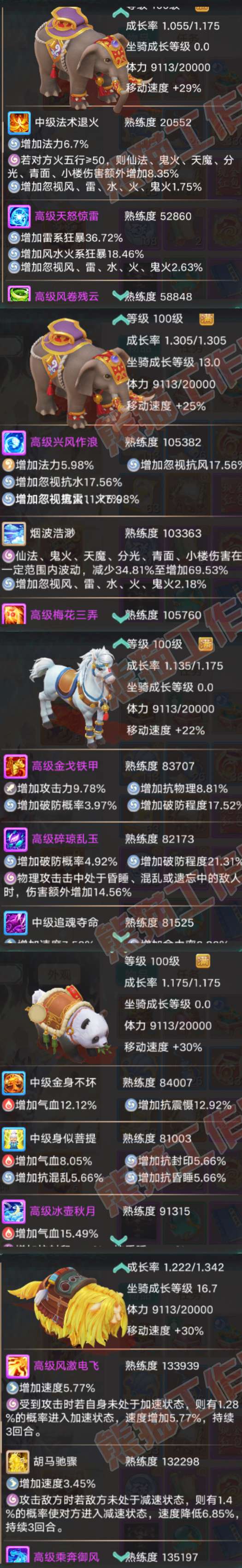 52708大话西游账号详情图8 52708大话西游账号详情图8