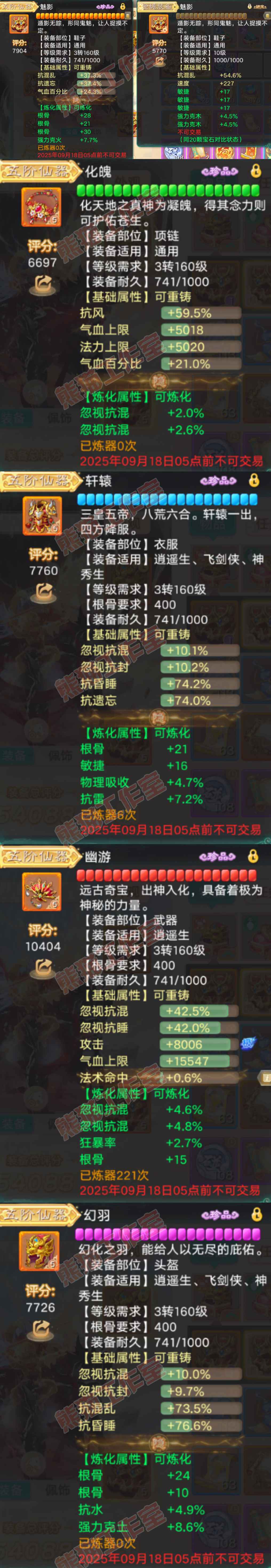 52708大话西游账号详情图4 52708大话西游账号详情图4