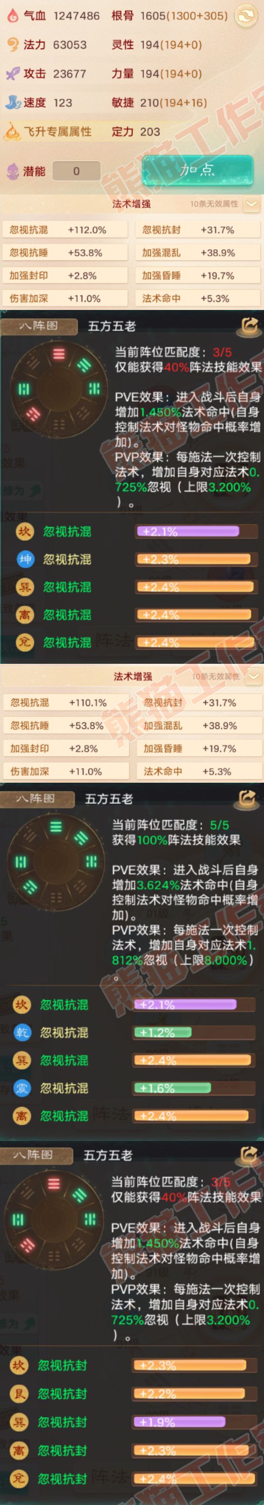 52708大话西游账号详情图2 52708大话西游账号详情图2
