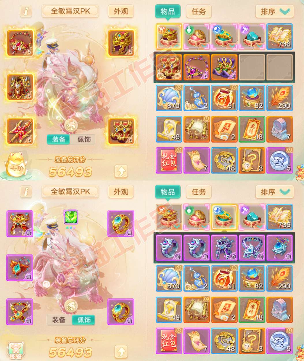 S2209大话西游账号详情图1 S2209大话西游账号详情图1
