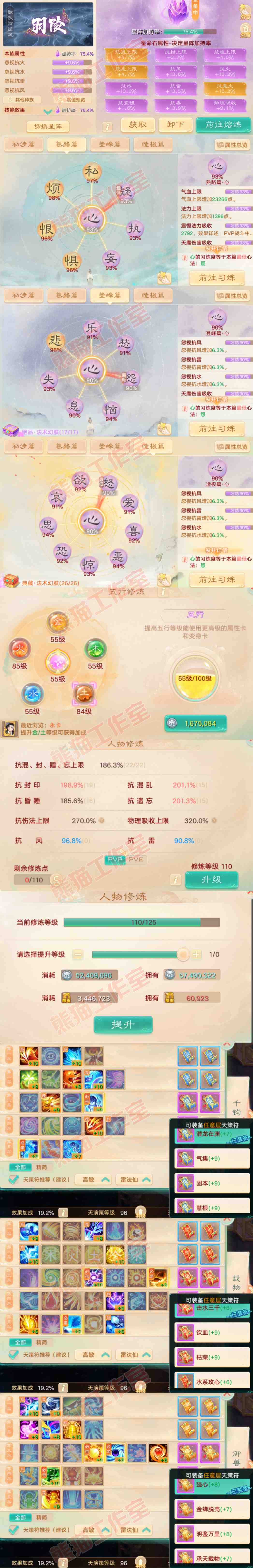 S2209大话西游账号详情图3 S2209大话西游账号详情图3