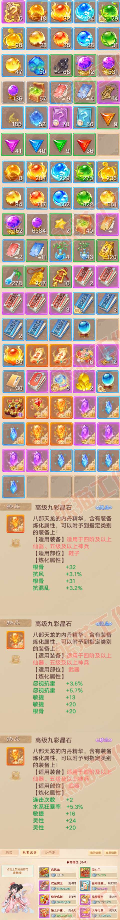 S2209大话西游账号详情图7 S2209大话西游账号详情图7
