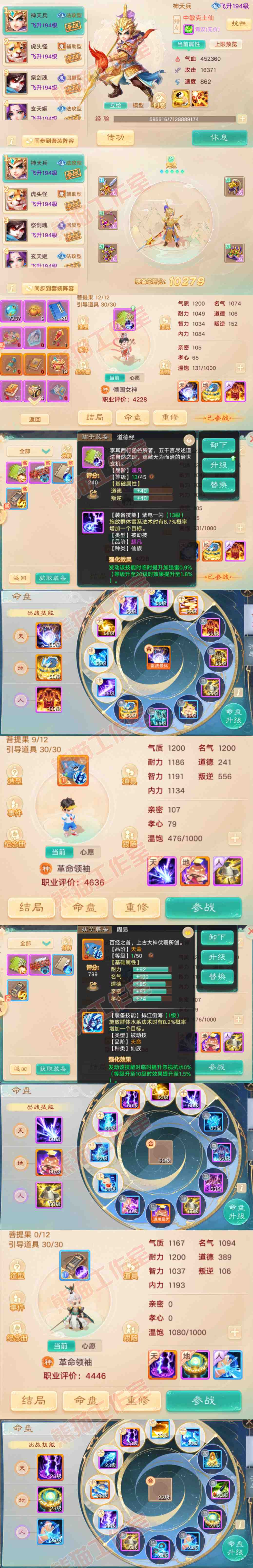 S2209大话西游账号详情图10 S2209大话西游账号详情图10