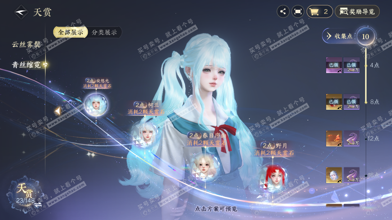 NSH322905逆水寒手游账号详情图6