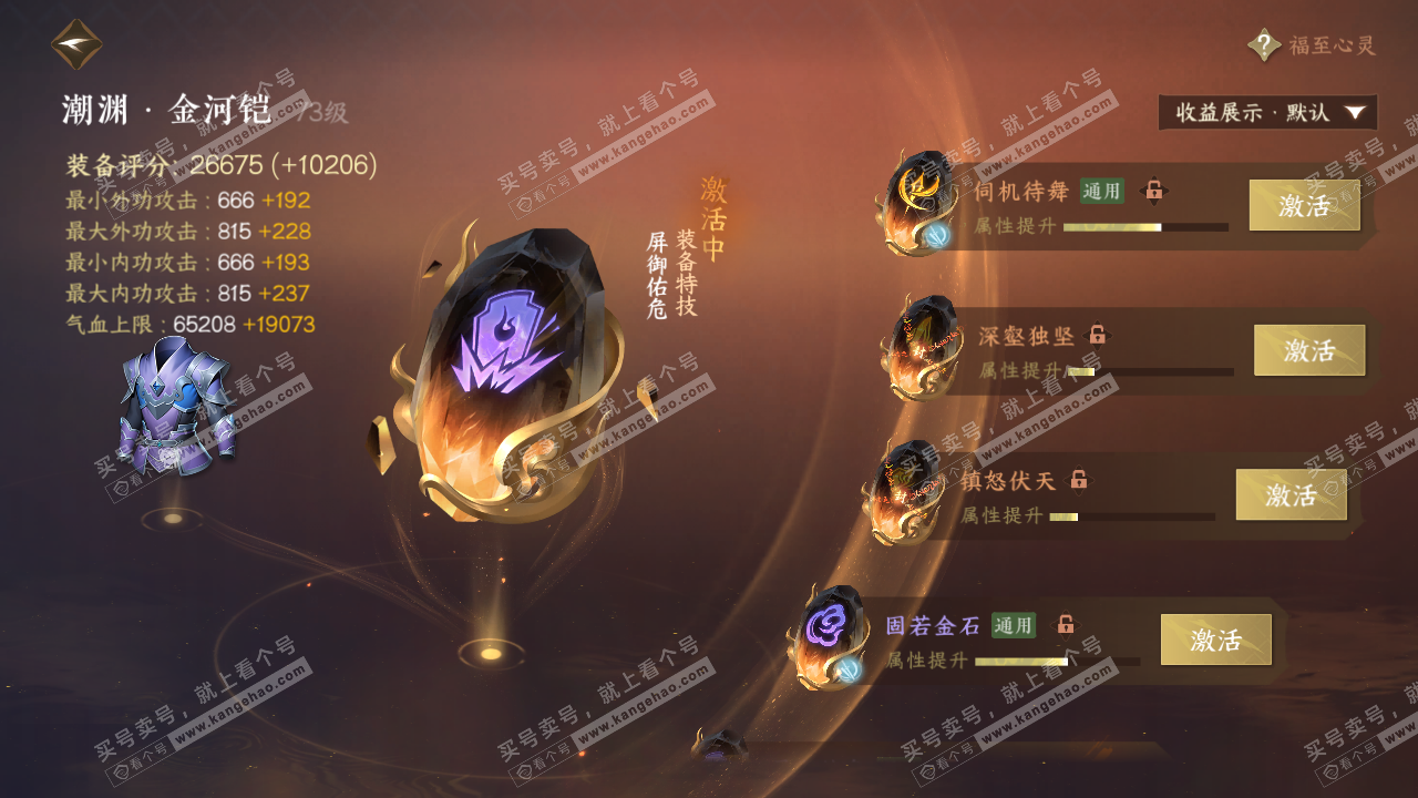 NSH322905逆水寒手游账号详情图30