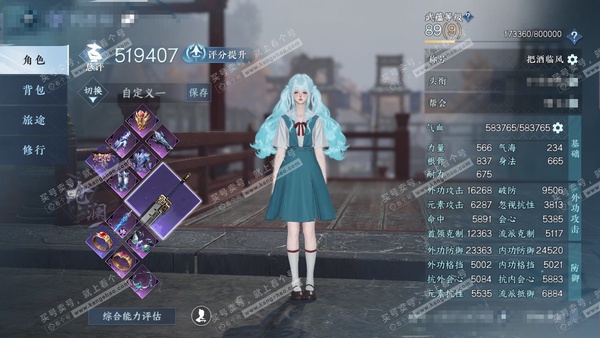 逆水寒手游账号踏北尘瑶光听雪官服瑶光听雪  女沧澜 累充称号把酒临风 评分81.9w 已用37天赏+1转盘活动外观  衣品30w国色99620馆藏25w 【活动外观】旋悠光【5天霓染】旋悠光-柯兰-春日序曲-野月-星落月皓...