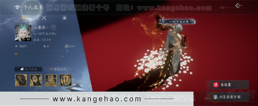 YYS32269燕云十六声账号详情图7