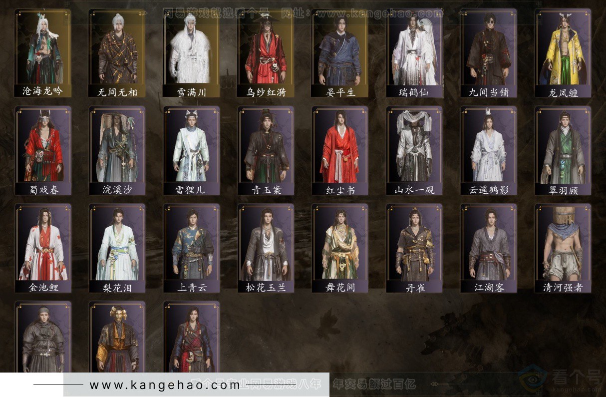 YYS32269燕云十六声账号详情图2