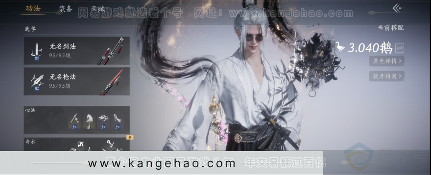 YYS32269燕云十六声账号详情图8