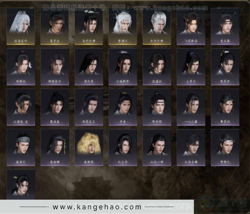 YYS32269燕云十六声账号详情图5