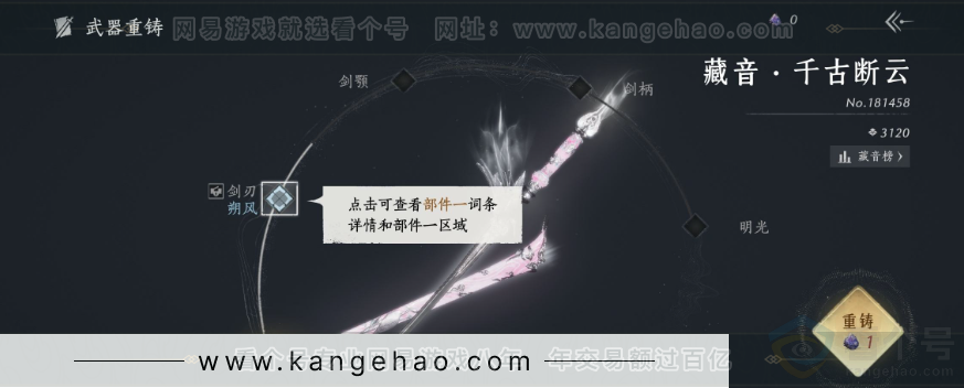 YYS32269燕云十六声账号详情图9