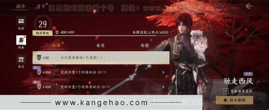 YYS32269燕云十六声账号详情图14