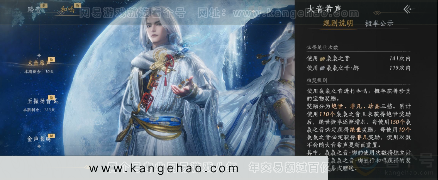 YYS32269燕云十六声账号详情图13