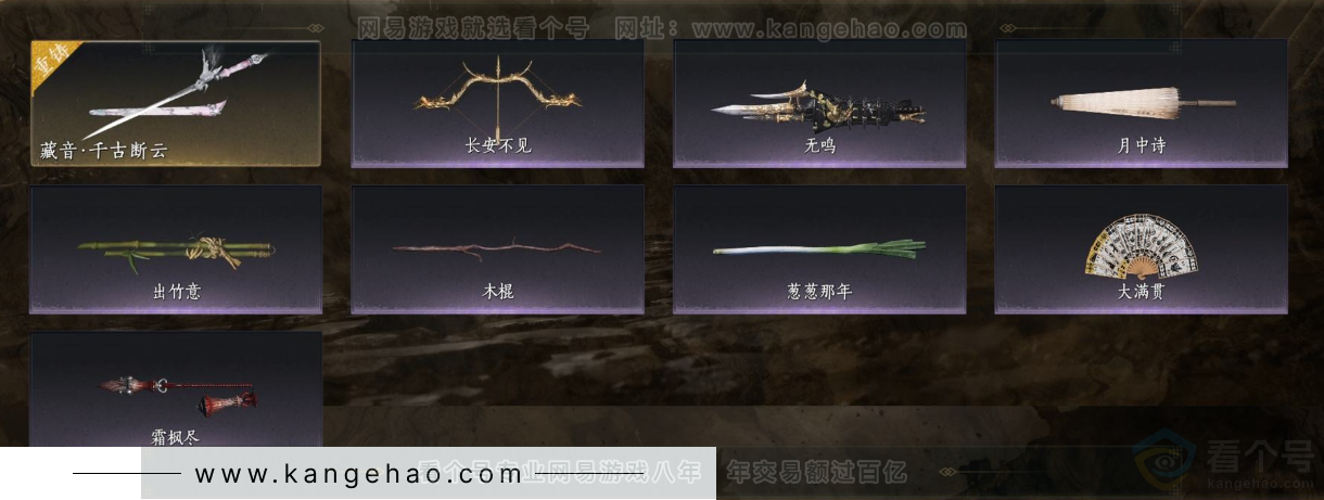 YYS32269燕云十六声账号详情图3