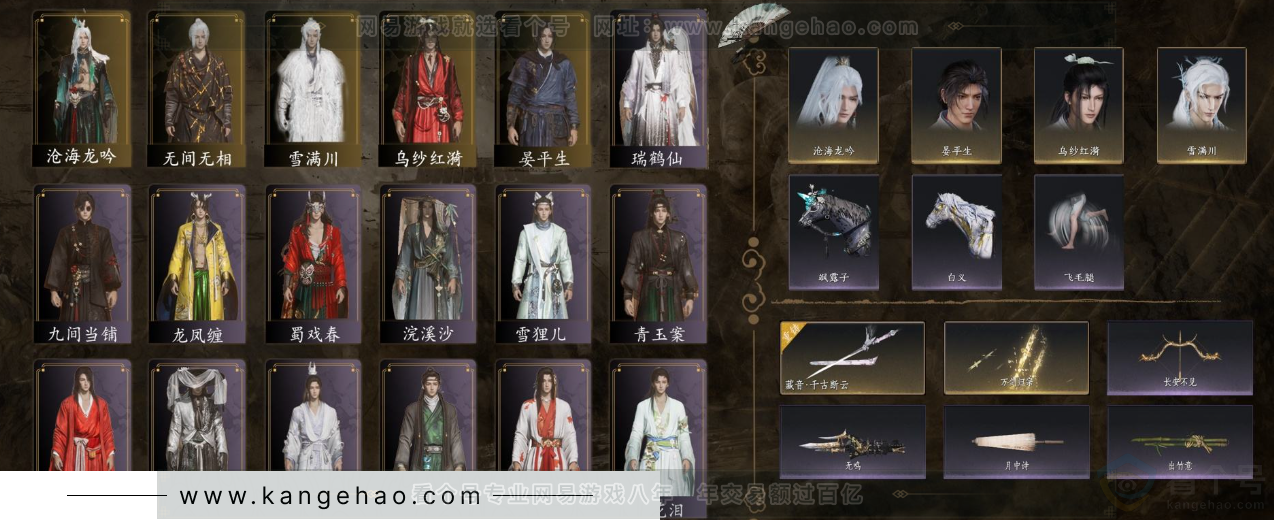 YYS32269燕云十六声账号详情图1