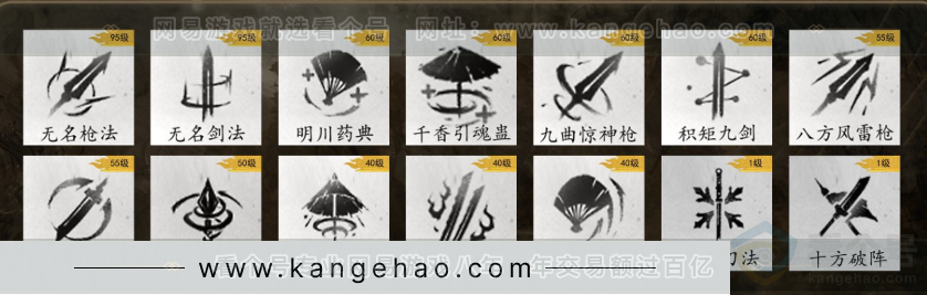 YYS32269燕云十六声账号详情图6