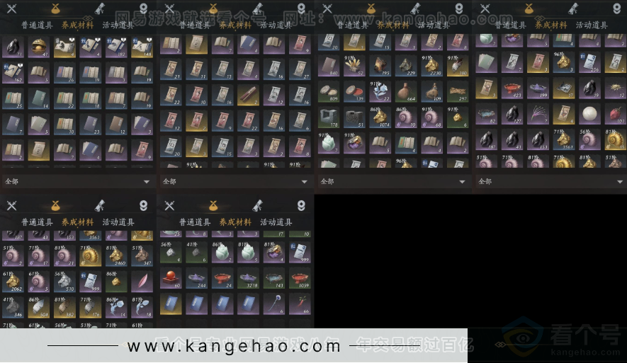 YYS32269燕云十六声账号详情图10