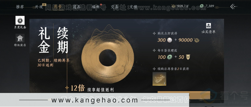 YYS32269燕云十六声账号详情图15