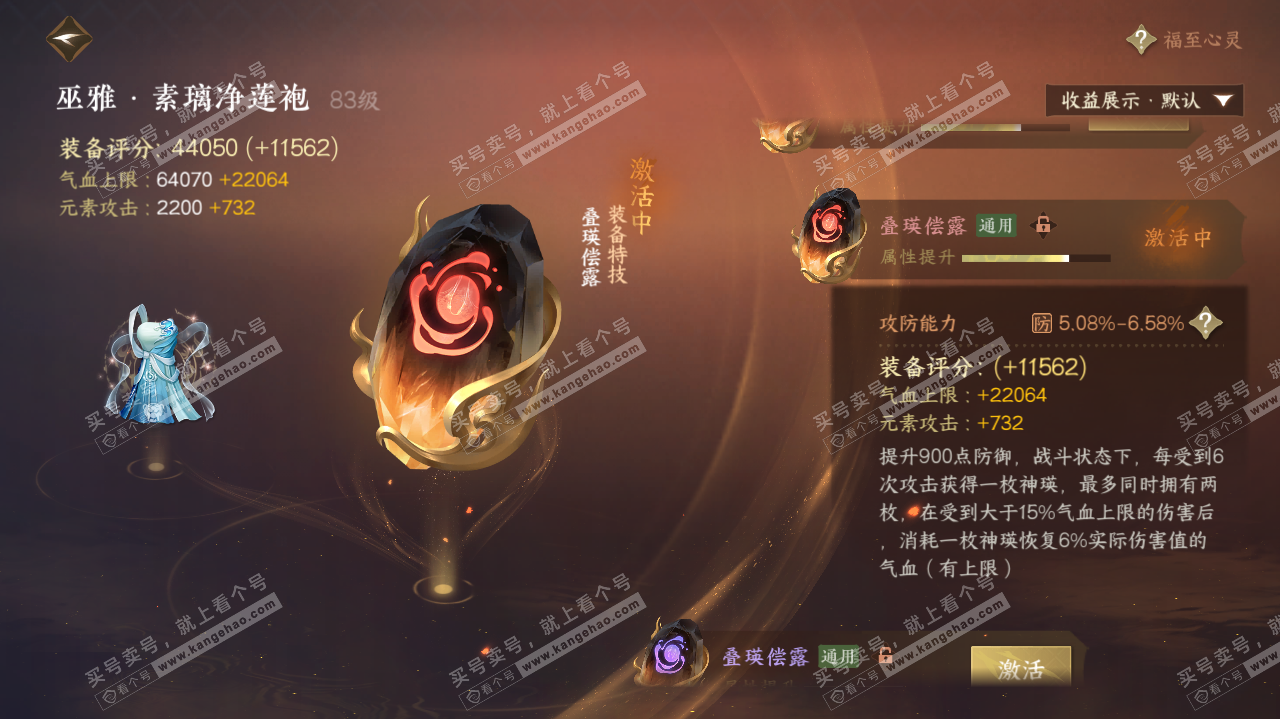 NSH322906逆水寒手游账号详情图33 NSH322906逆水寒手游账号详情图33