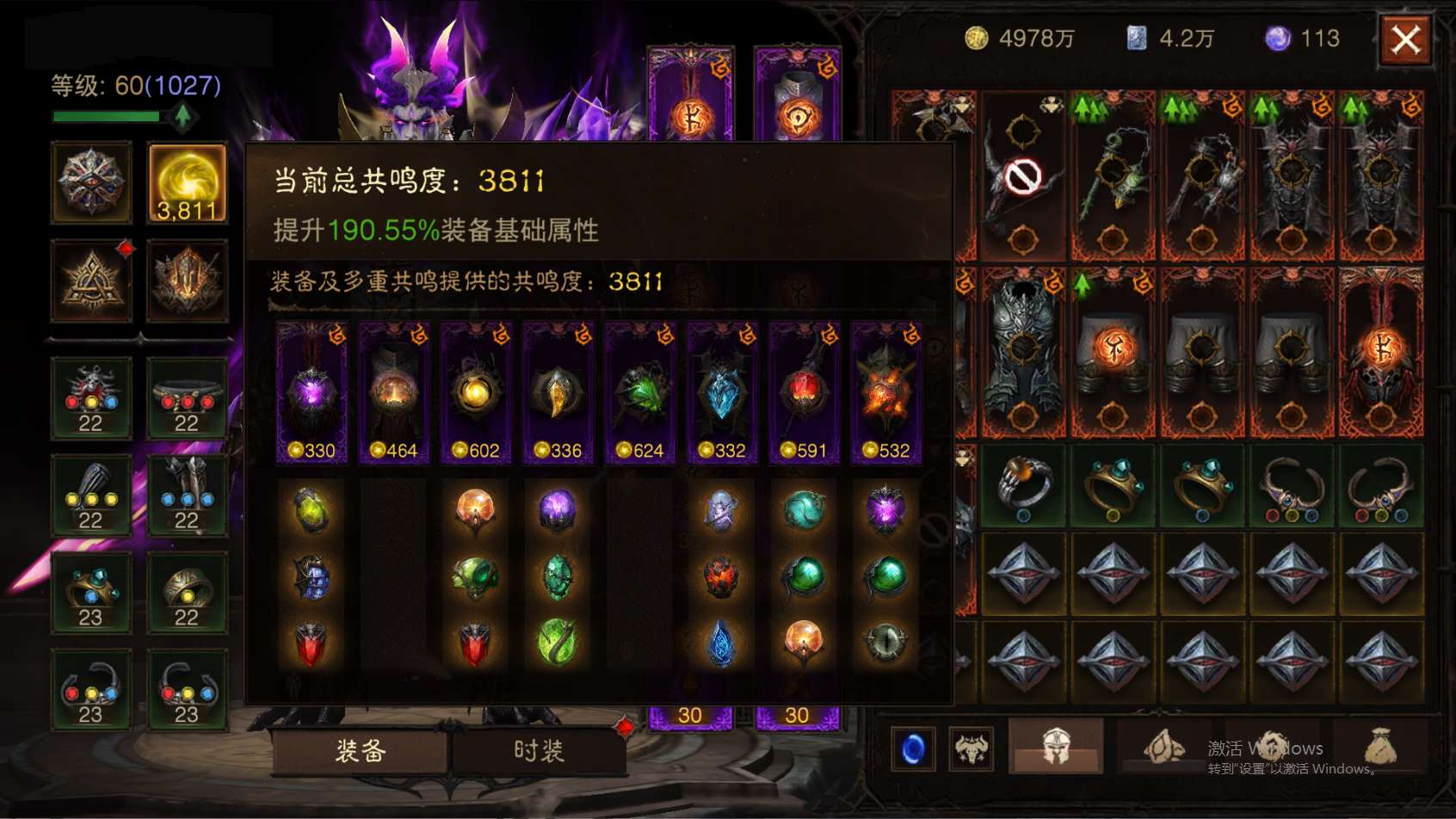 AH22895暗黑不朽账号详情图1