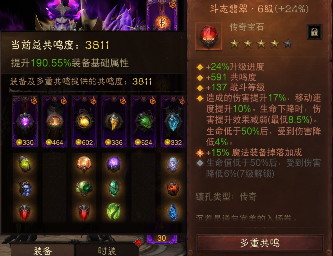 AH22895暗黑不朽账号详情图12