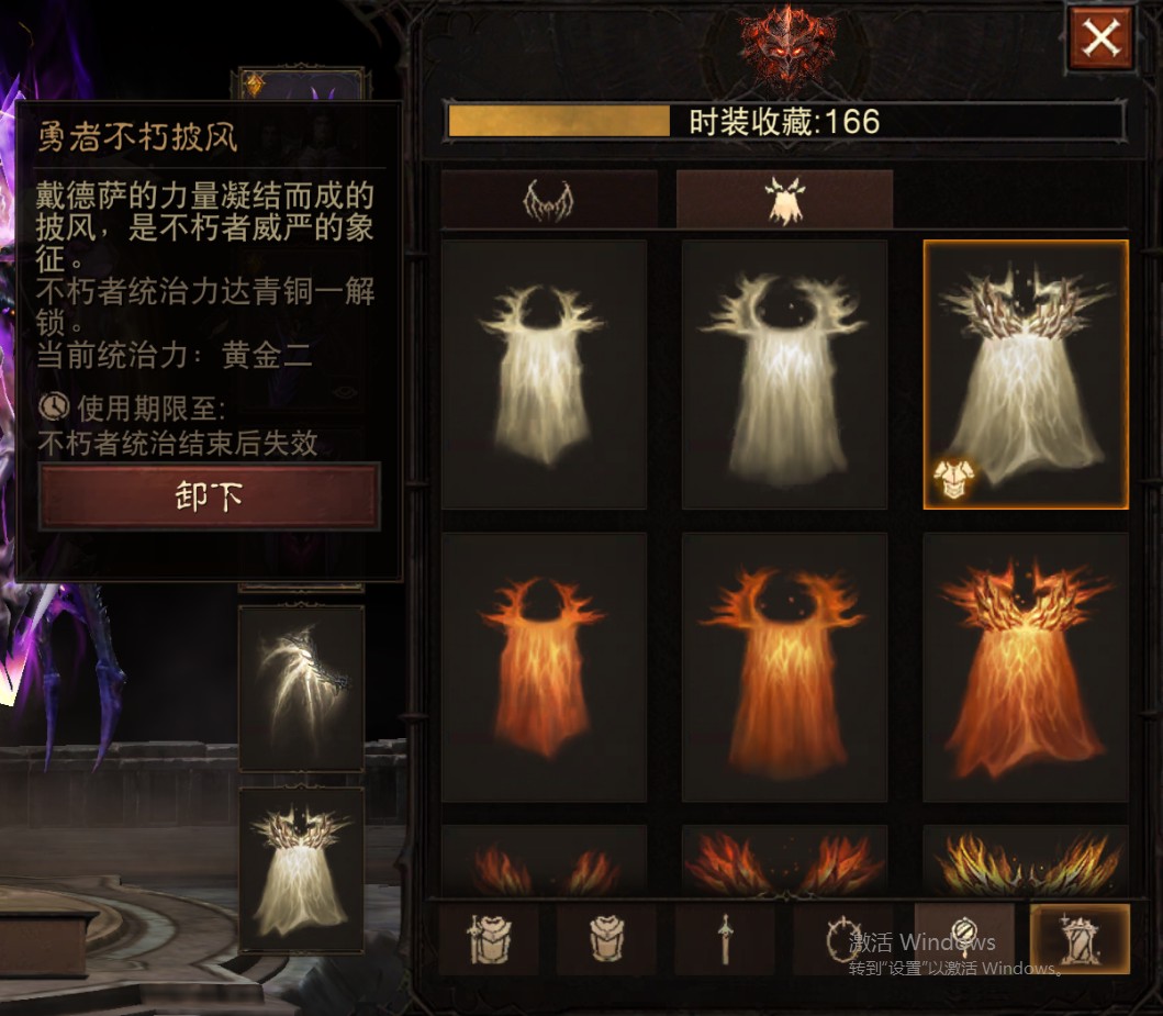 AH22895暗黑不朽账号详情图29