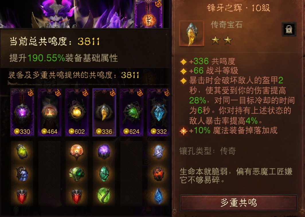 AH22895暗黑不朽账号详情图9