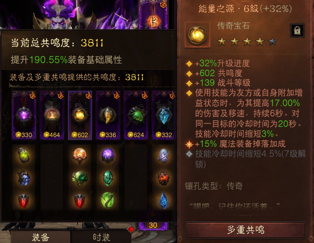AH22895暗黑不朽账号详情图8