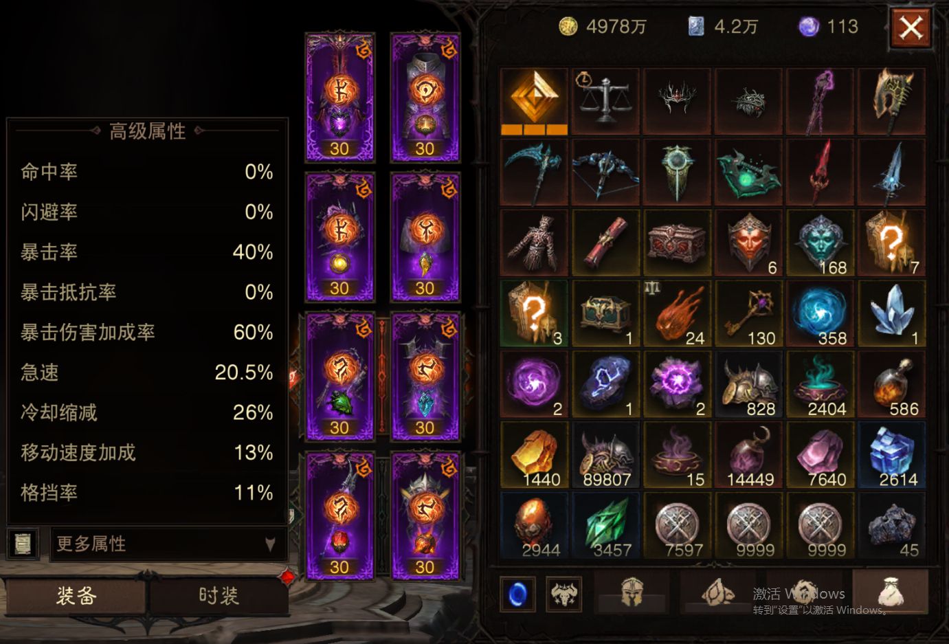 AH22895暗黑不朽账号详情图25