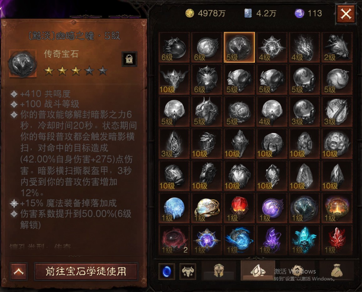 AH22895暗黑不朽账号详情图17
