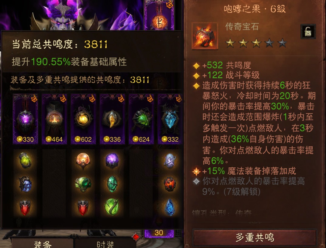 AH22895暗黑不朽账号详情图13