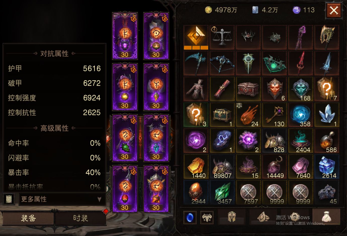 AH22895暗黑不朽账号详情图2