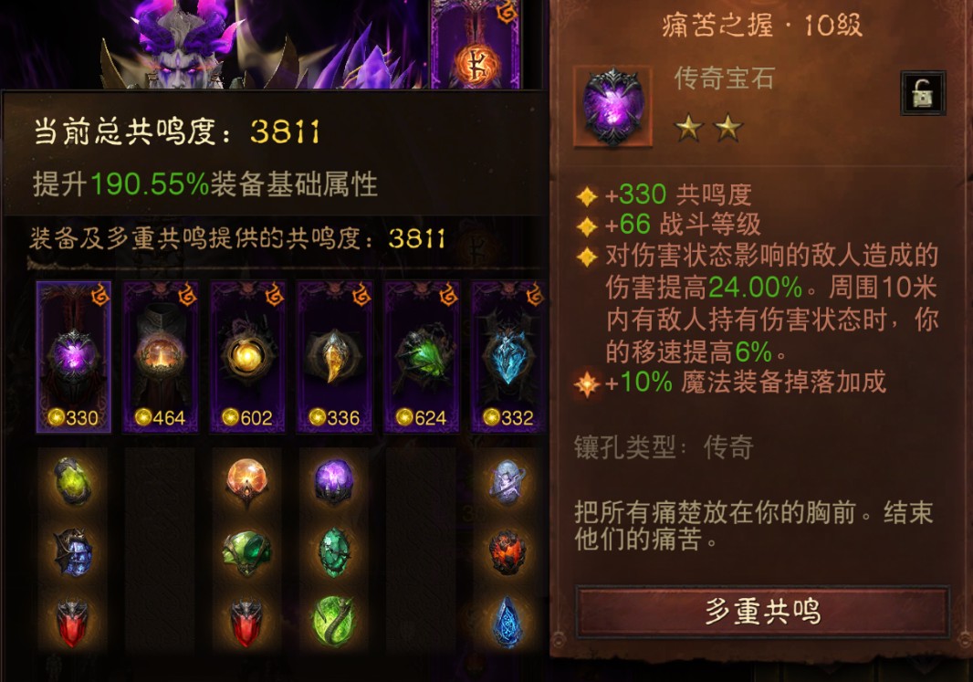 AH22895暗黑不朽账号详情图6