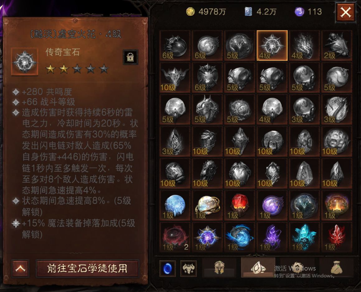 AH22895暗黑不朽账号详情图18