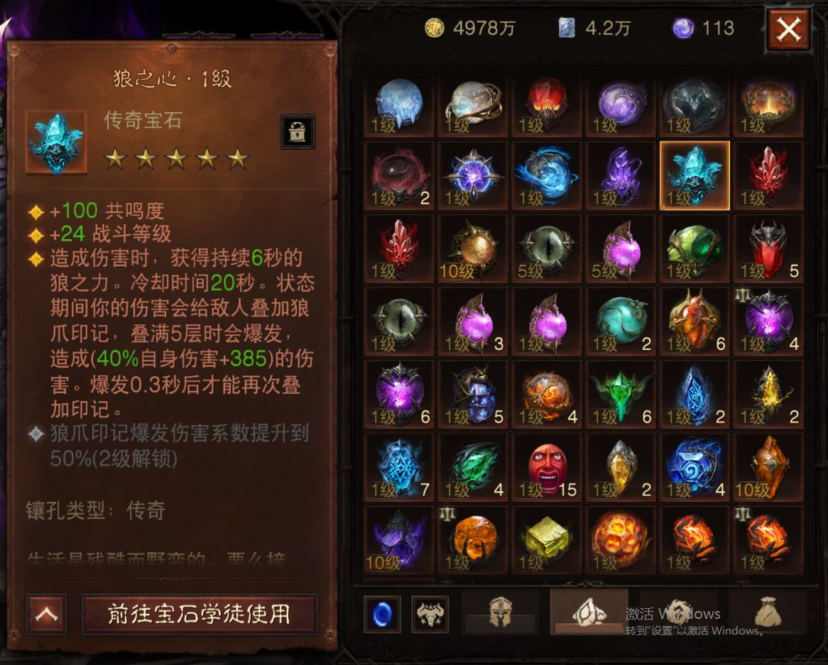 AH22895暗黑不朽账号详情图22