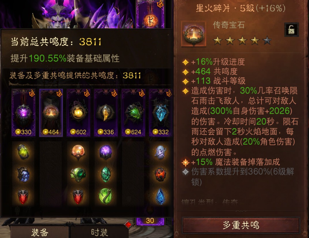 AH22895暗黑不朽账号详情图7