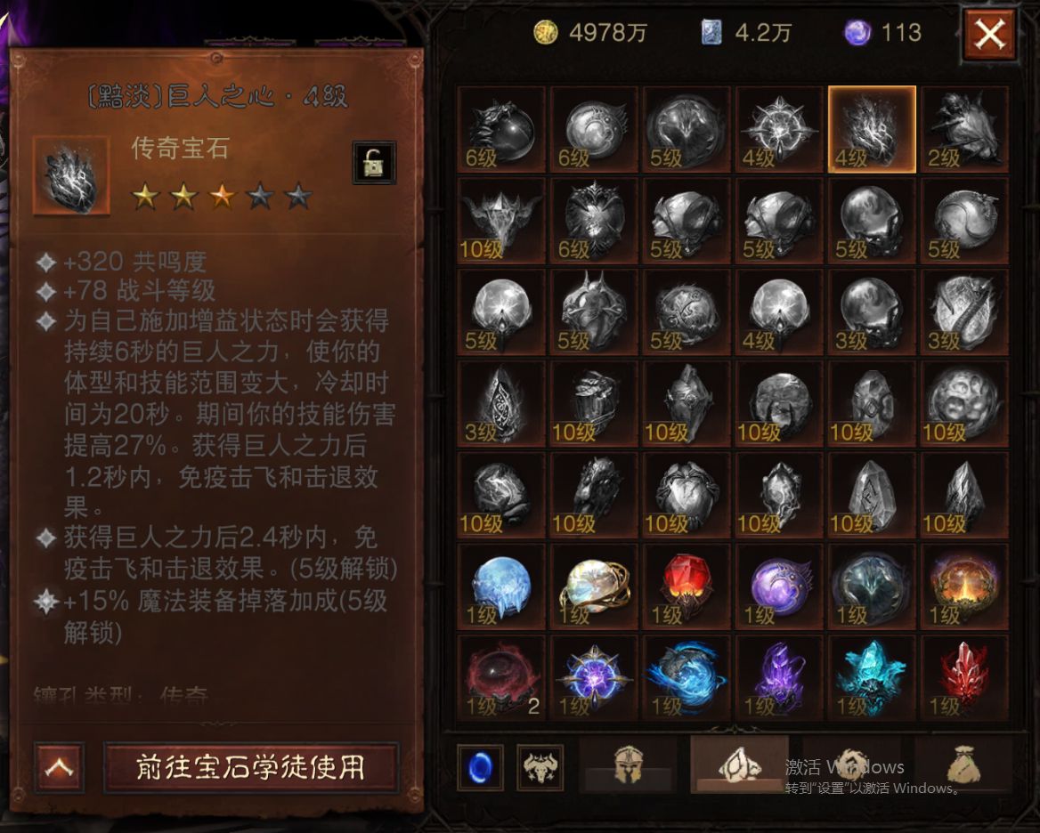 AH22895暗黑不朽账号详情图19