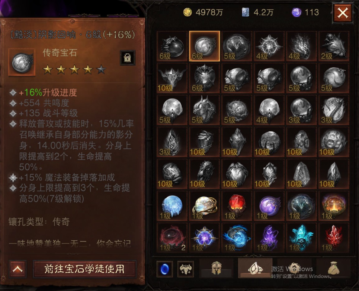 AH22895暗黑不朽账号详情图16
