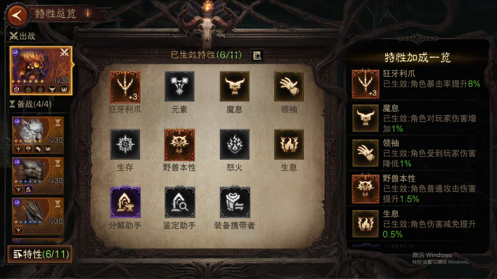 AH22895暗黑不朽账号详情图34