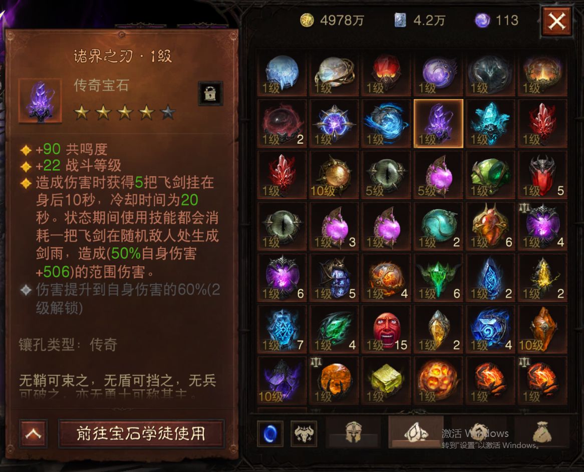 AH22895暗黑不朽账号详情图21