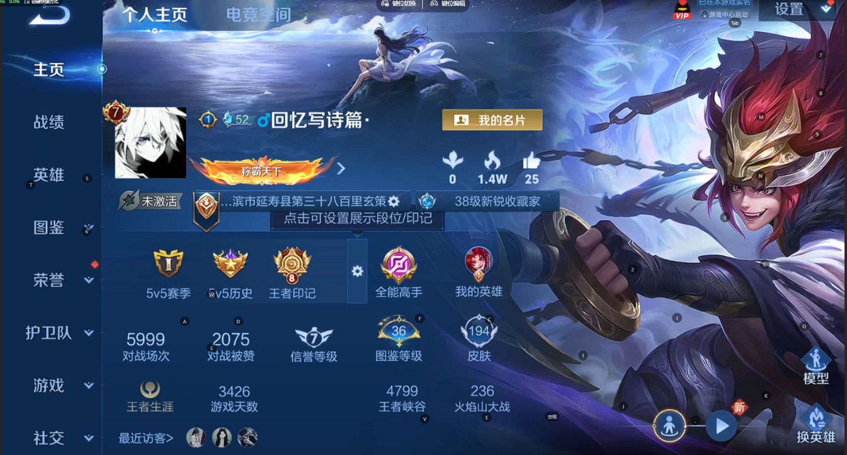 WZ3276606王者荣耀账号详情图8 WZ3276606王者荣耀账号详情图8