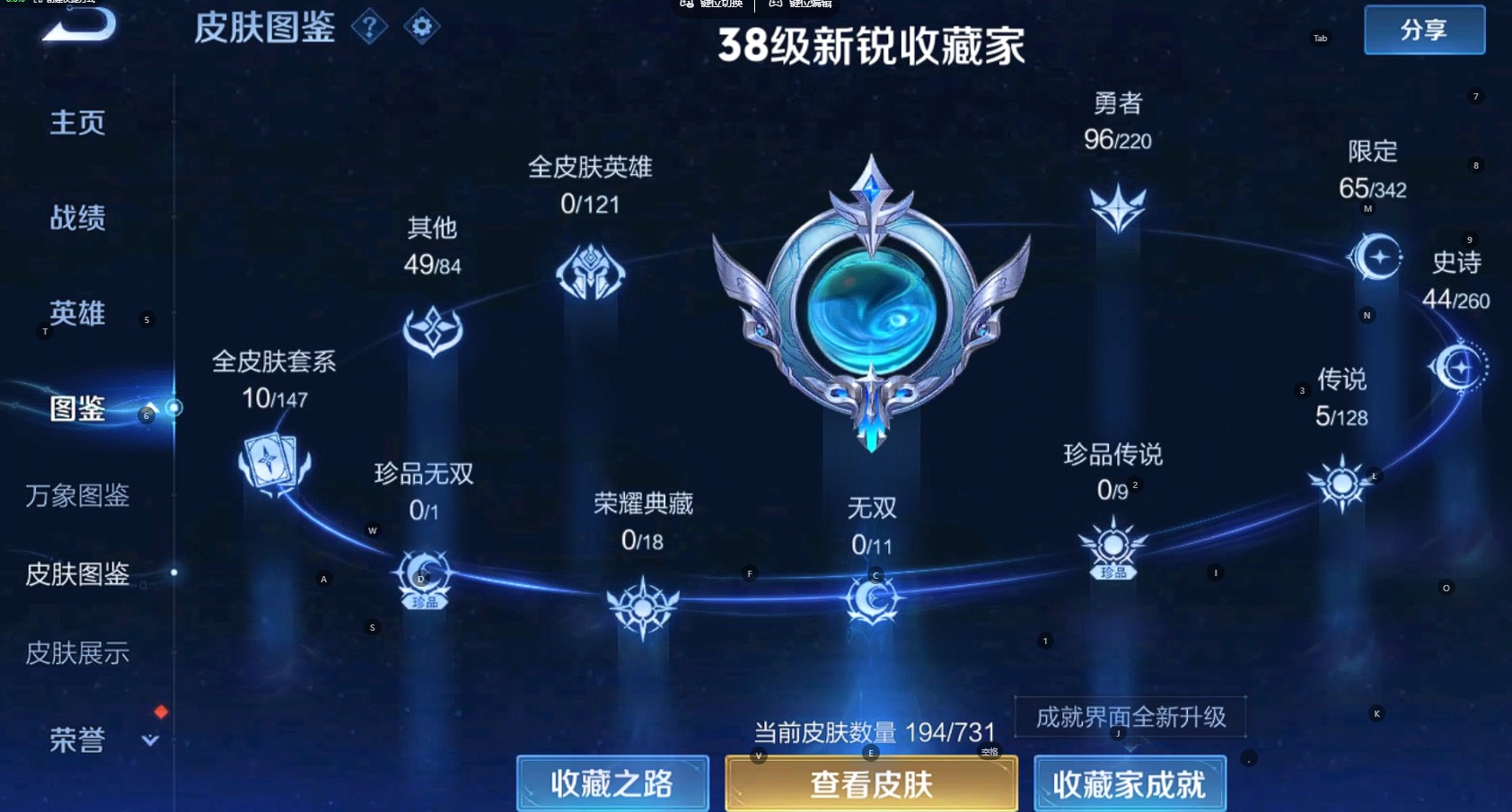 WZ3276606王者荣耀账号详情图9 WZ3276606王者荣耀账号详情图9