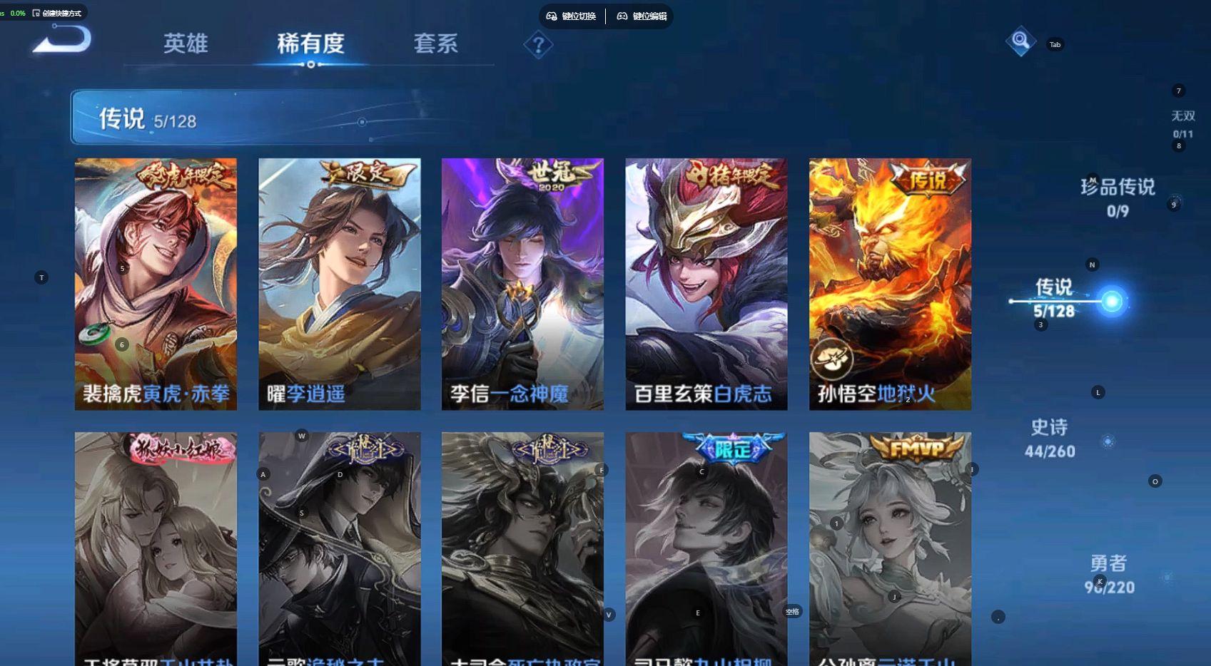 WZ3276606王者荣耀账号详情图10 WZ3276606王者荣耀账号详情图10